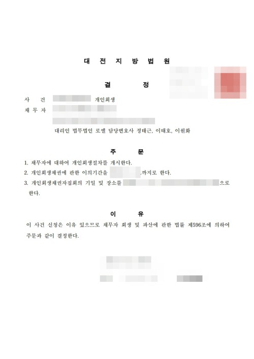 판결문 이미지
