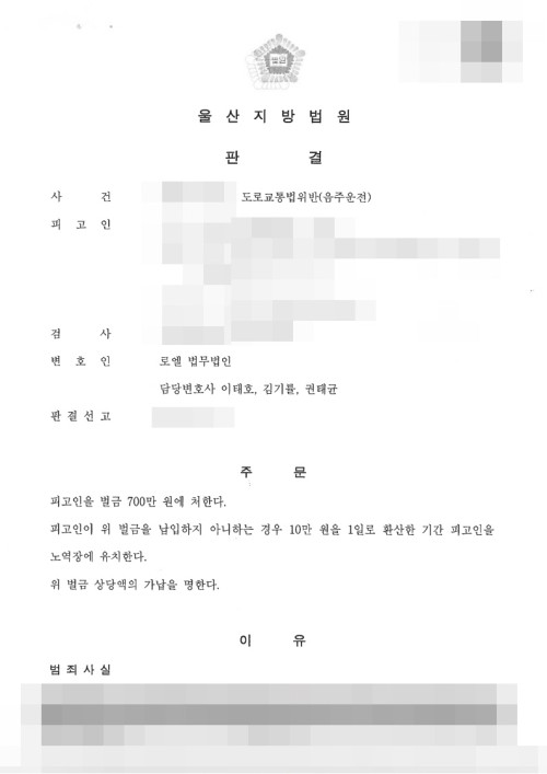 판결문 이미지