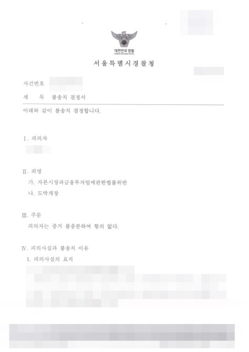 판결문 이미지