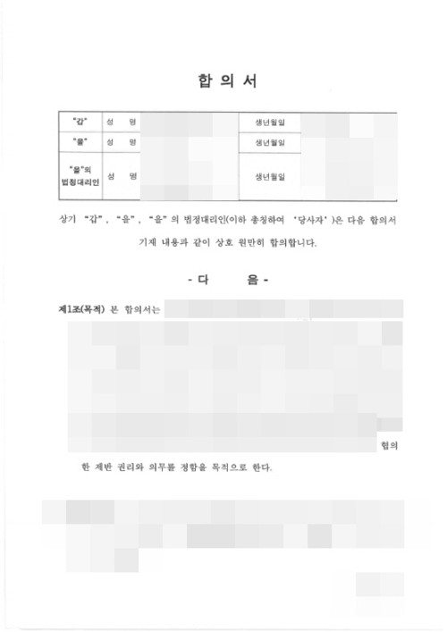 판결문 이미지