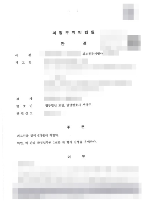 판결문 이미지