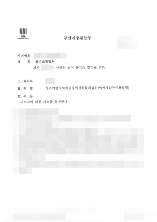 판결문 이미지