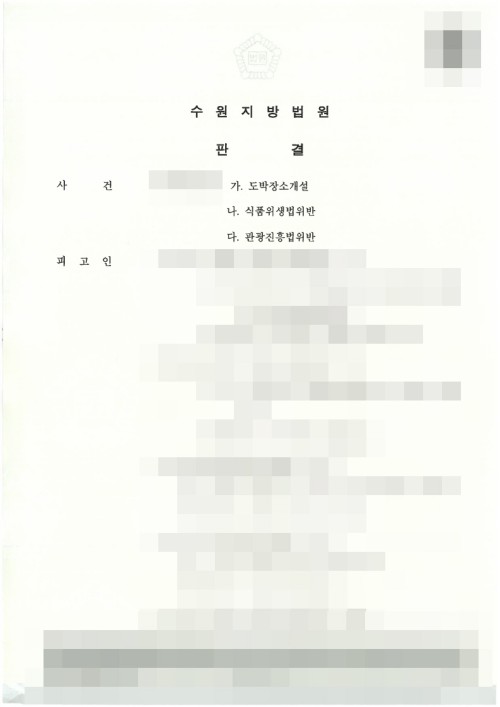 판결문 이미지