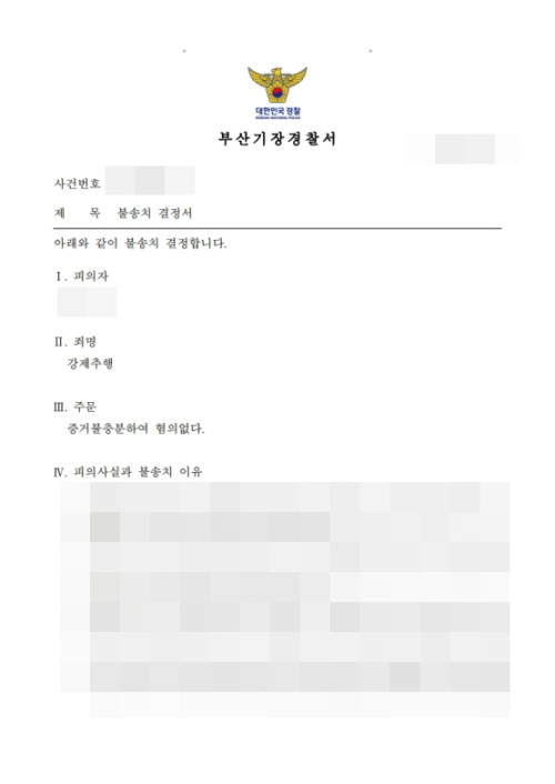 판결문 이미지