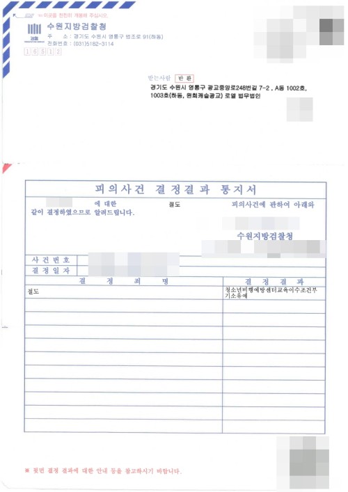 판결문 이미지