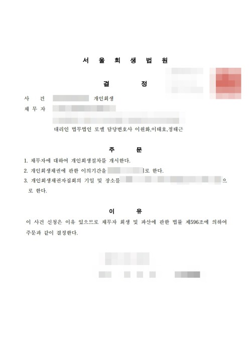 판결문 이미지