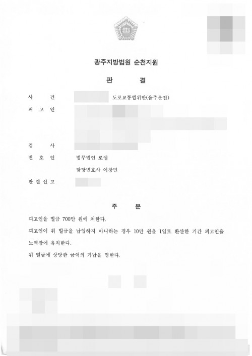 판결문 이미지