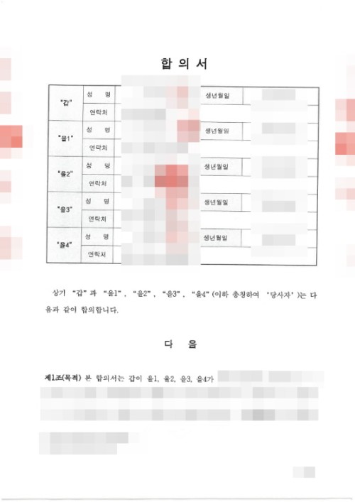 판결문 이미지