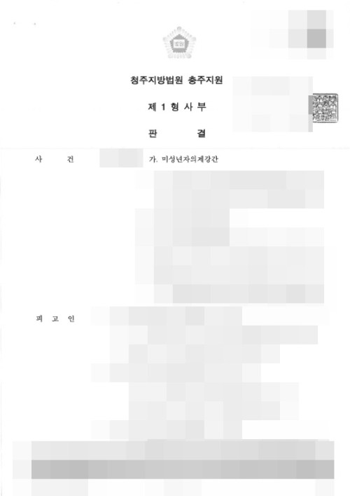 판결문 이미지