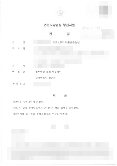 판결문 이미지