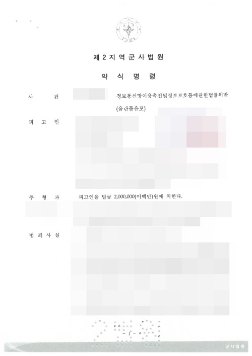 판결문 이미지