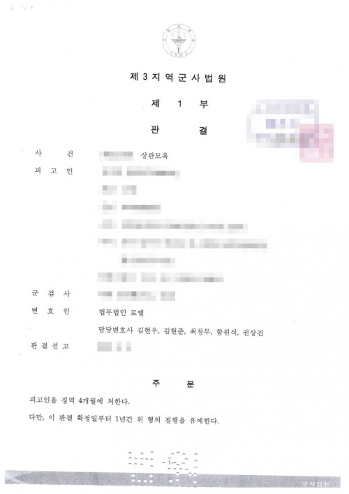 판결문 이미지