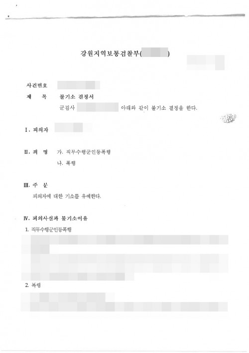 판결문 이미지