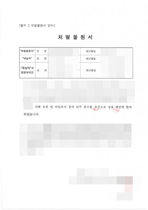 판결문 이미지