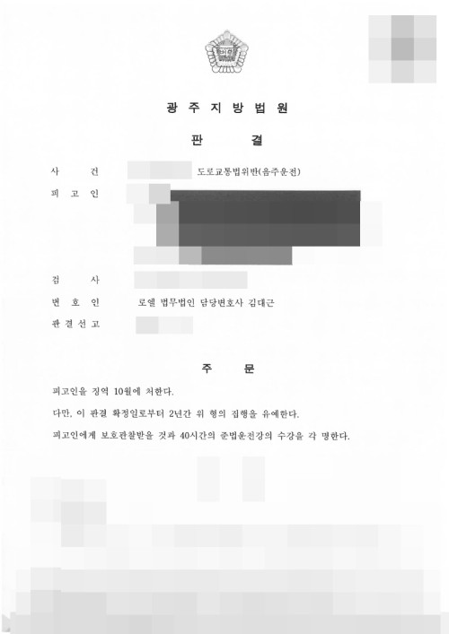 판결문 이미지