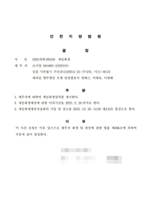 판결문 이미지