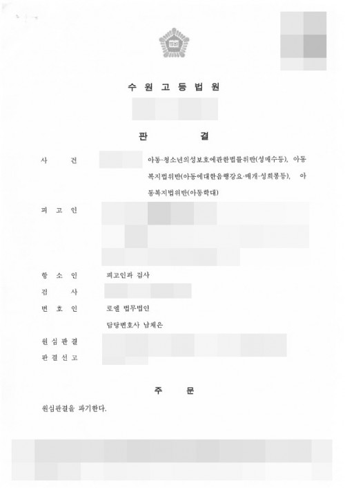 판결문 이미지