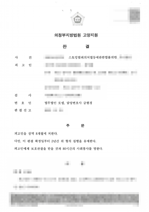 판결문 이미지