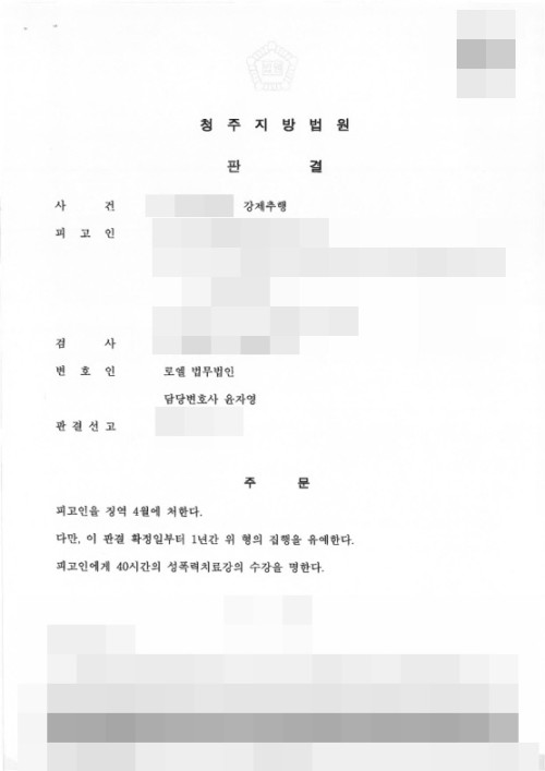 판결문 이미지