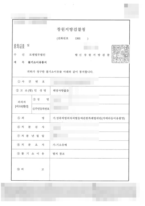 판결문 이미지