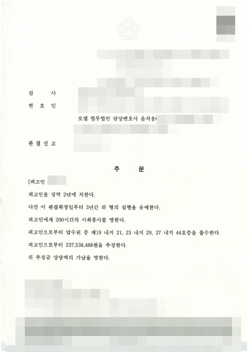 판결문 이미지