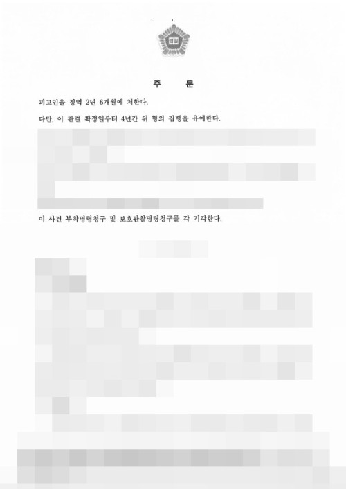 판결문 이미지