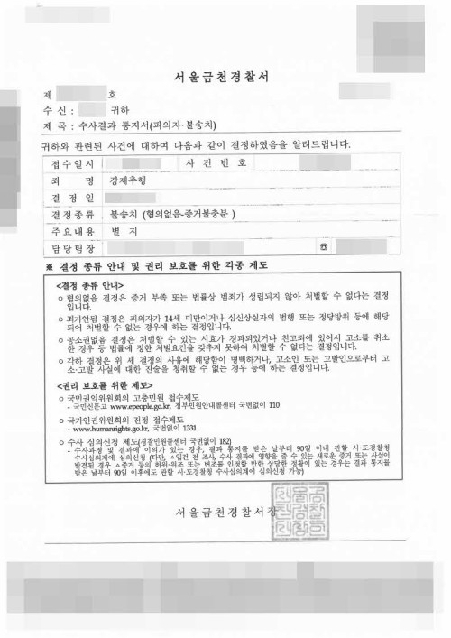 판결문 이미지