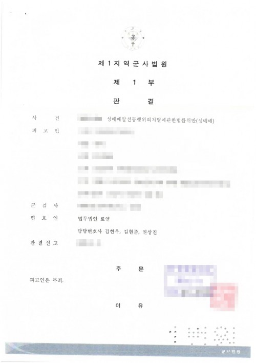 판결문 이미지