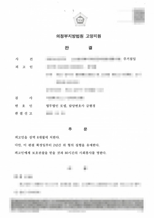 판결문 이미지