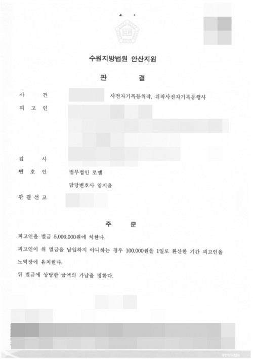 판결문 이미지