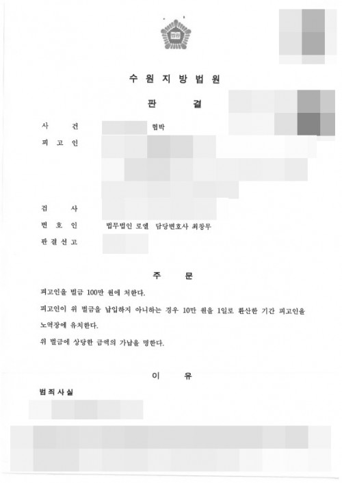 판결문 이미지