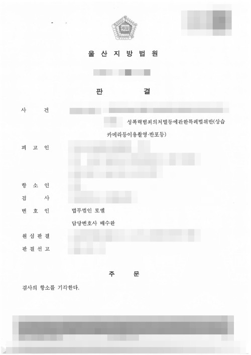 판결문 이미지