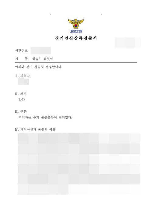 판결문 이미지