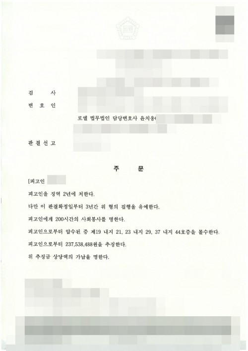 판결문 이미지