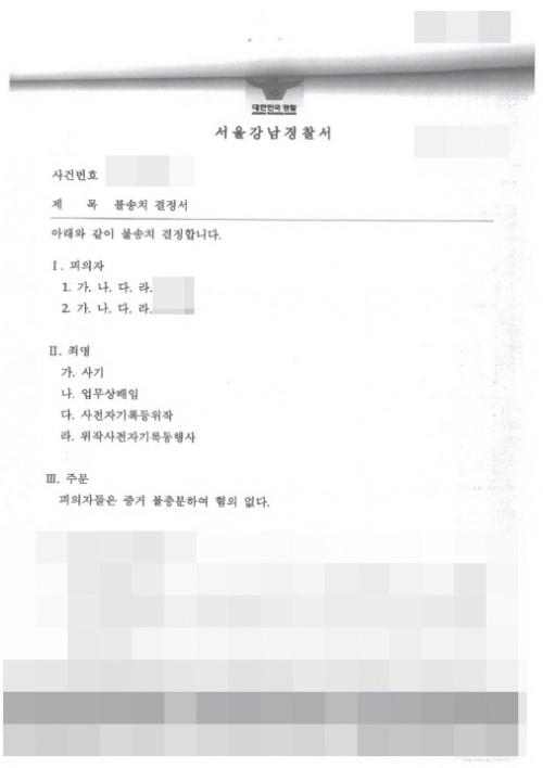 판결문 이미지