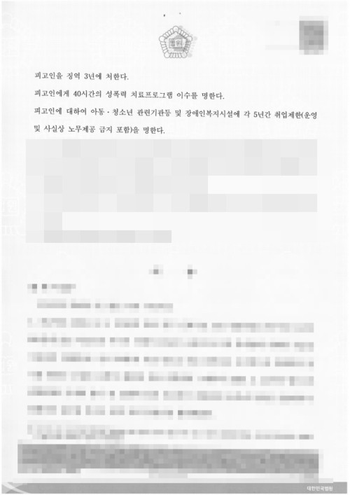 판결문 이미지