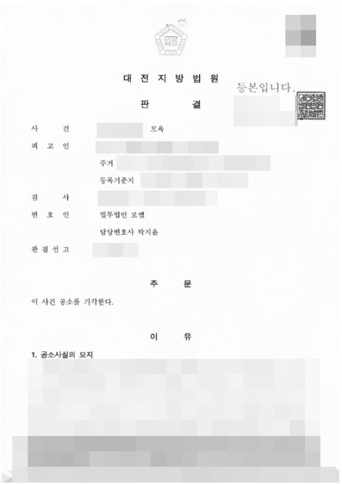 판결문 이미지