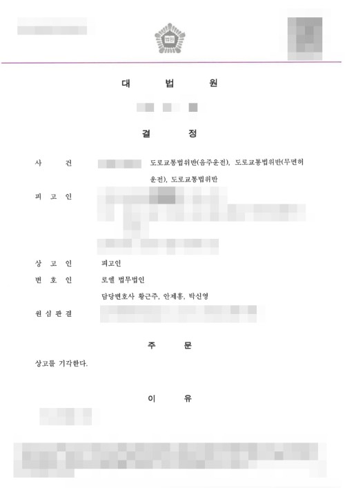 판결문 이미지