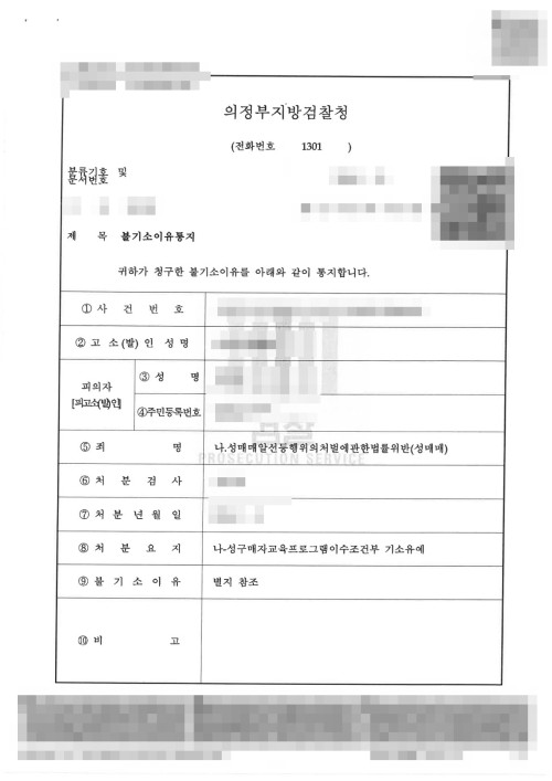 판결문 이미지