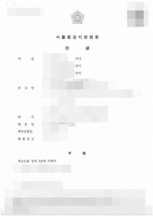 판결문 이미지