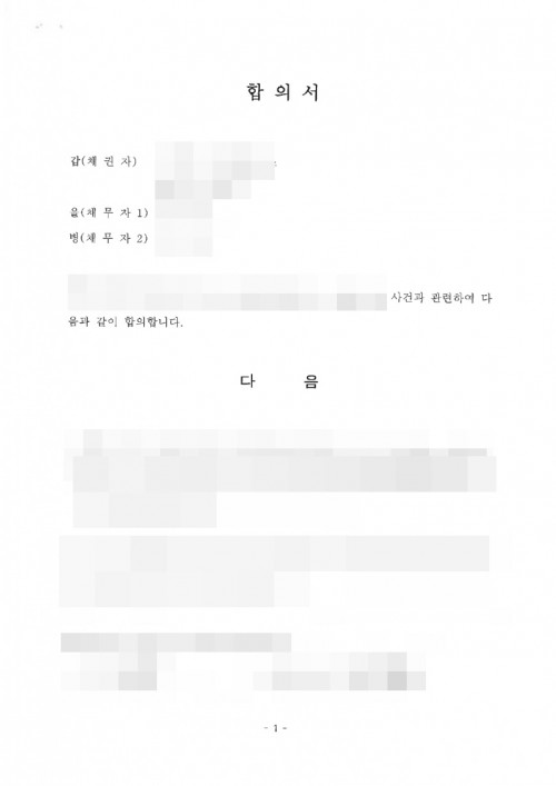 판결문 이미지