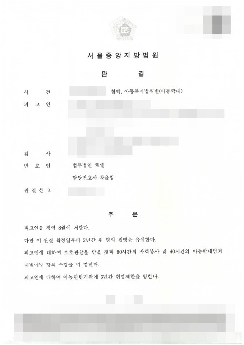 판결문 이미지