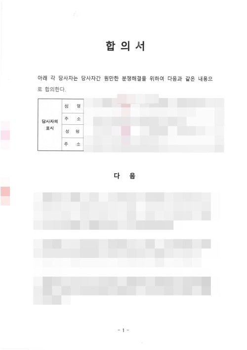 판결문 이미지