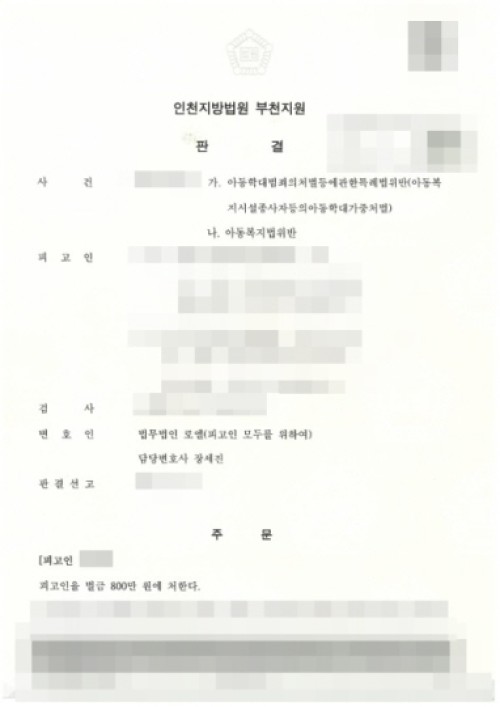 판결문 이미지
