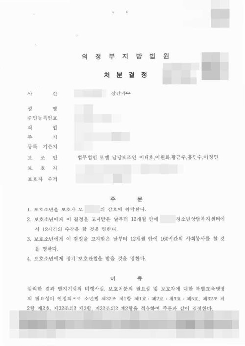 판결문 이미지
