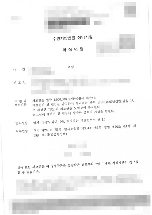판결문 이미지