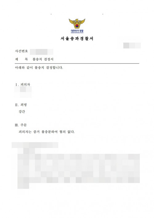판결문 이미지