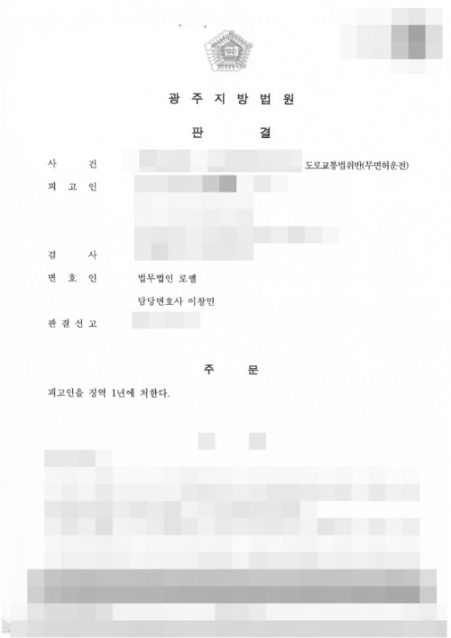 판결문 이미지