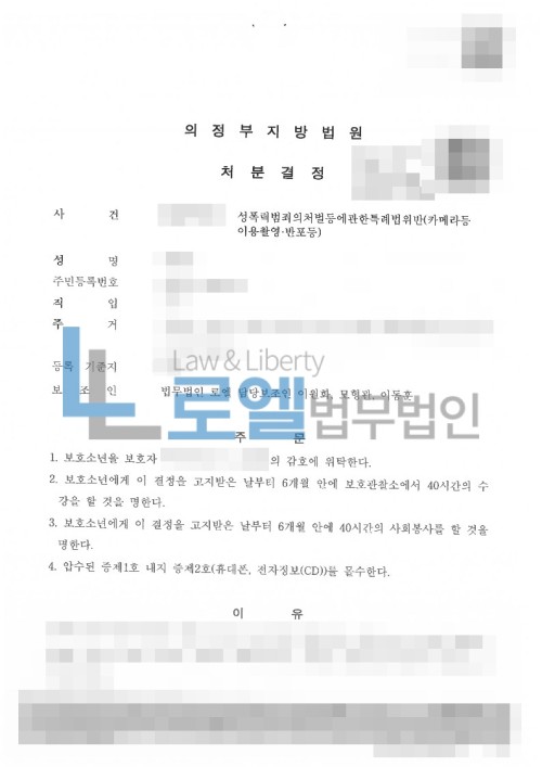 판결문 이미지