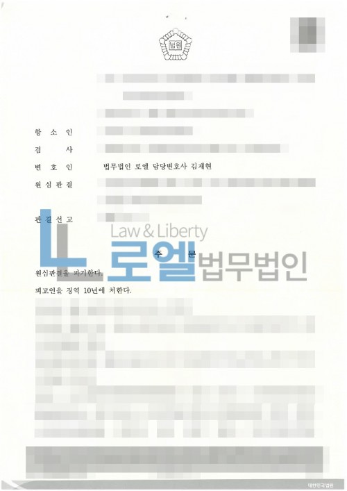 판결문 이미지